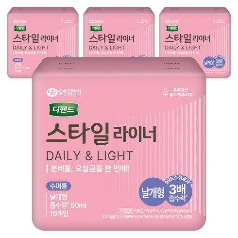 디펜드 여성용 스타일 데일리 라이너, 19개입, 4개, 슈퍼롱