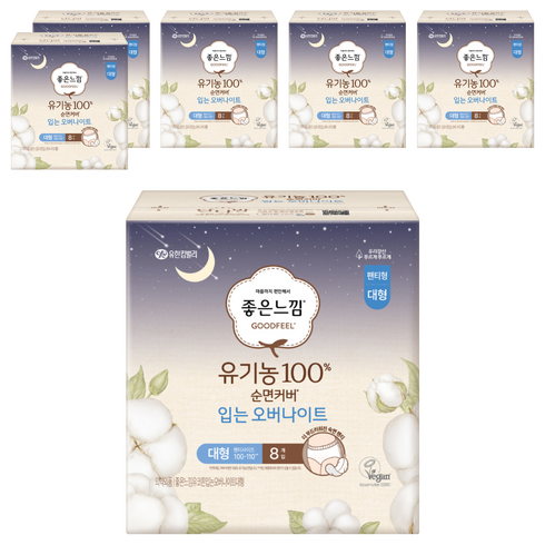 좋은느낌 유기농 순면커버 입는 오버나이트, 대형, 8개입, 6개