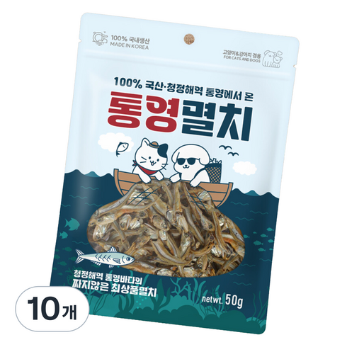 펫츠아일랜드 반려동물 통영 건조간식, 멸치맛, 50g, 10개