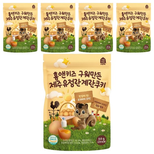 홈앤키즈 유아용 구워만든 제주유정란 계란쿠키, 우리밀, 50g, 5개