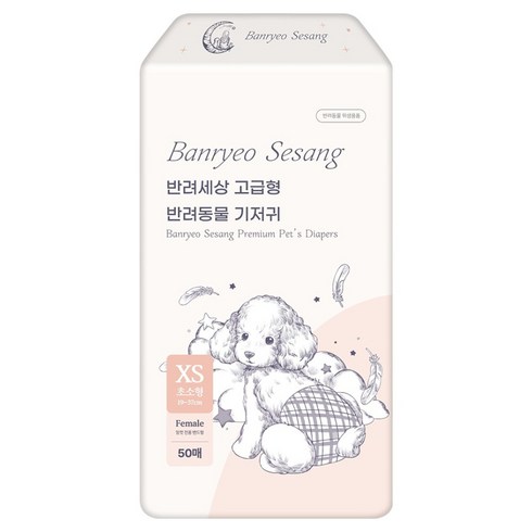 반려세상 고급형 암컷 강아지 기저귀, 초소형, 50개입, 1개