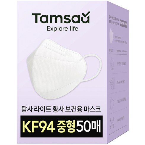 탐사 라이트 KF94 새부리형 보건용 방역 마스크 중형, 50개입, 1개, 화이트