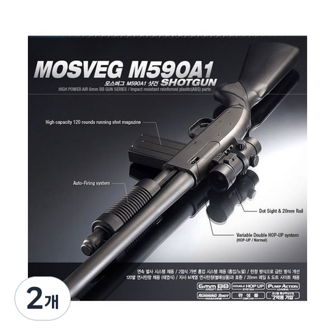 아카데미과학 모스버그 M590A1 샷건 17307, 2개