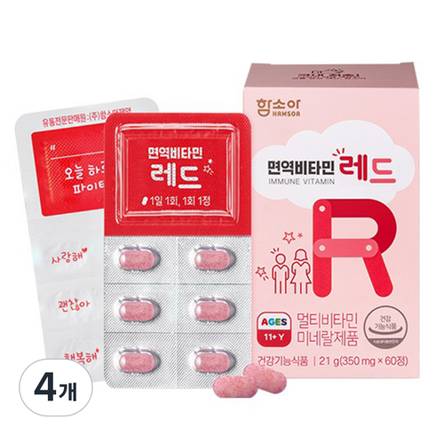 함소아 면역비타민 레드, 60정, 4개