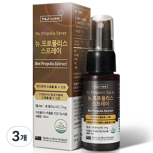 뉴와이즈 뉴질랜드 프로폴리스 스프레이, 30ml, 3개