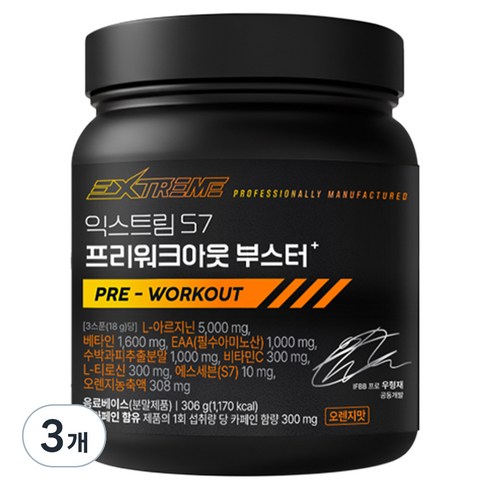 익스트림 S7 프리워크아웃 부스터, 306g, 3개