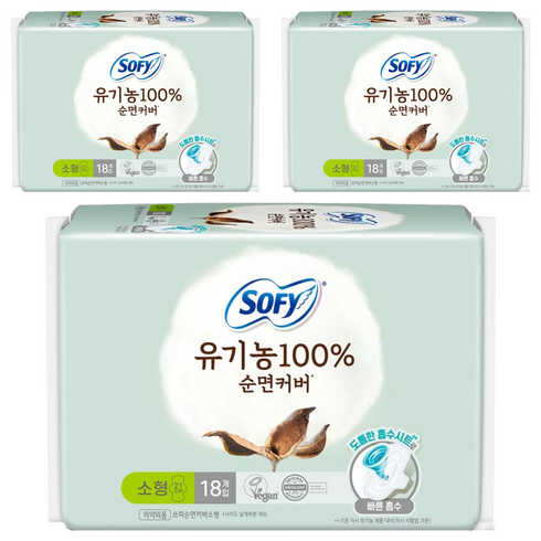 쏘피 유기농 100% 순면커버 생리대 날개형, 소형, 18개입, 3개