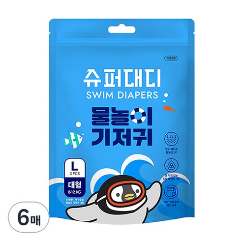 슈퍼대디 미스터펭 물놀이 수영장 기저귀 아동용, 대형(L), 6매