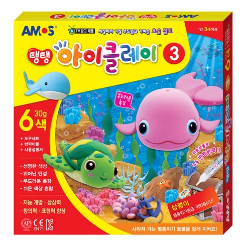 아모스 탱탱아이클레이 3 14000, 6색, 180g, 1개