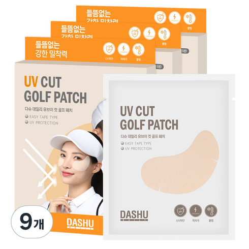 다슈 데일리 유브이 컷 골프 패치, 5개입, 9개