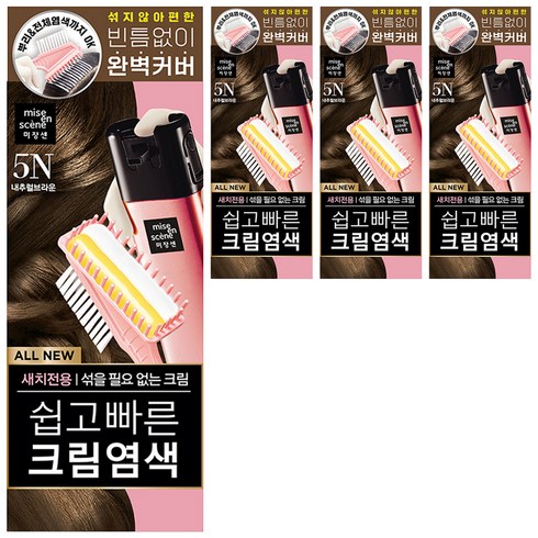 미쟝센 올뉴 쉽고빠른 크림염색제 80g, 5N내추럴브라운, 4개