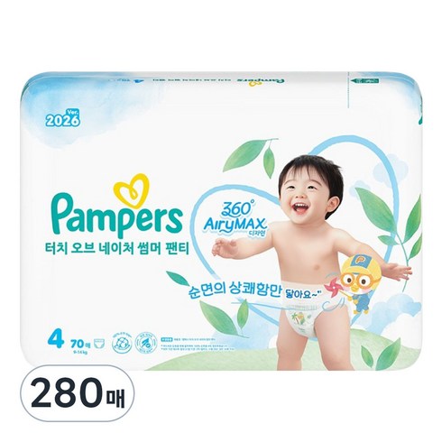 팸퍼스 2026 터치 오브 네이처 썸머 팬티형 기저귀 남여공용, 280매, 4단계