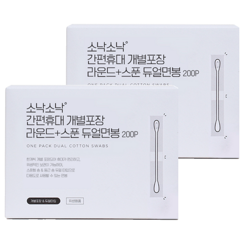 소낙소낙 간편휴대 개별포장 라운드 + 스푼 듀얼면봉, 200개입, 2개