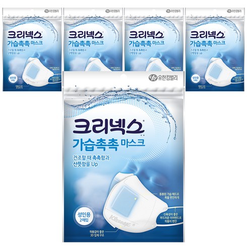 크리넥스 가습촉촉 마스크 성인용, 2개입, 5개, 화이트