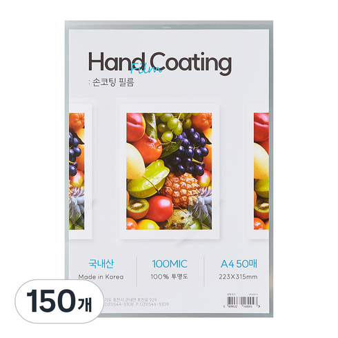 인터탑 플랜 손코팅필름, 150개, A4