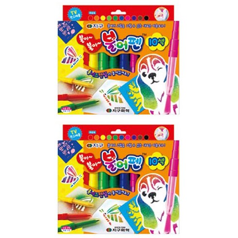 지구화학 불어펜, 10색, 2개