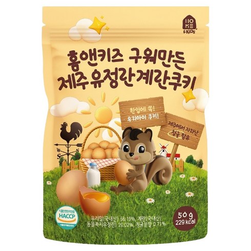 홈앤키즈 유아용 구워만든 제주유정란 계란쿠키 50g, 우리밀, 1개