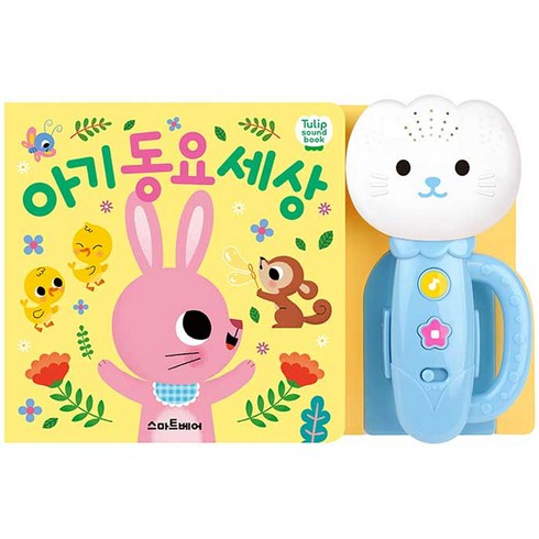 튤립 사운드북 아기동요세상 하늘이, 스마트베어, 단품
