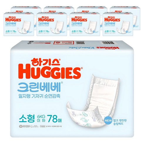 하기스 뉴 크린베베 순면감촉 일자형 기저귀 유아용, 2단계, 702매