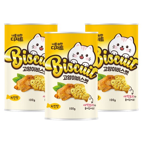 너를위한디저트 고양이 비스켓, 치킨맛, 100g, 3개