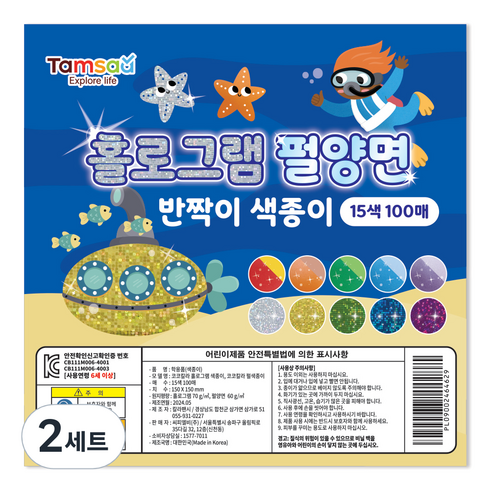 탐사 색종이 홀로그램 5종 x 10p + 펄양면 반짝이 색종이 10종 x 5p 세트 15 x 15 cm, 2세트