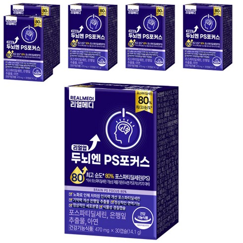 리얼메디 두뇌엔 PS 포커스 순도80% 포스파티딜세린 은행잎추출물 아연 14.1g, 6개, 30정