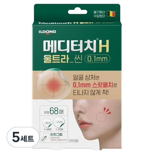 메디터치 H 울트라 씬 0.1mm 스팟패치, 5개, 68개입