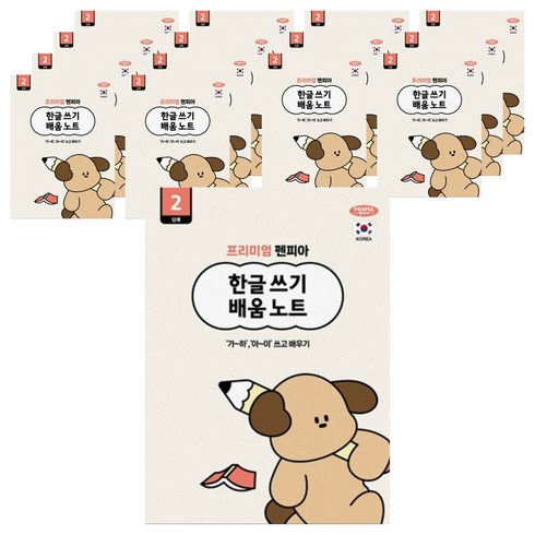 펜피아 한글 2단계 3000 배움노트, 혼합색상, 15개