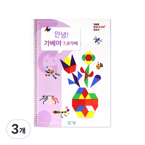 가베가족 안녕 가베야 7 8 가베 KS5835, 혼합색상, 3개