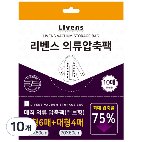 리벤스 매직 의류 압축팩 벨브형 중형 6p + 대형 4p, 10개