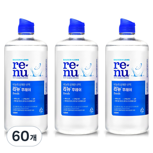 리뉴 후레쉬 렌즈 세정액, 120ml, 60개