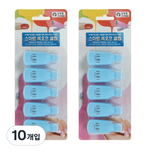 에이부 스마트 쏙오프 네일 클립, 블루, 10개
