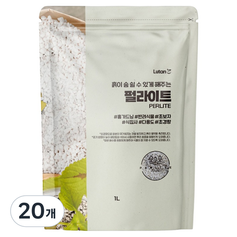 루땅 펄라이트, 20개, 1L