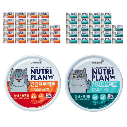 동원뉴트리플랜 고양이 뽀짜툰 건강 프로젝트 체중조절&관절 160g 24p + 장&유리너리 160g 24p, 체중조절&관절, 장&유리너리, 1세트