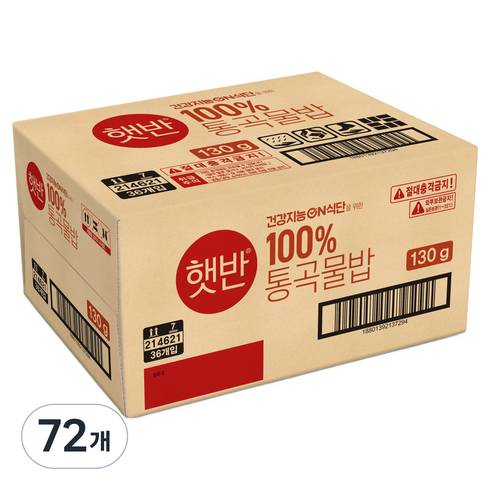 햇반 100% 통곡물밥, 130g, 72개
