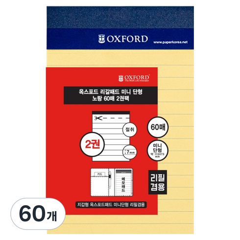OXFORD 미니단형 리갈패드 60p, 노랑, 60개