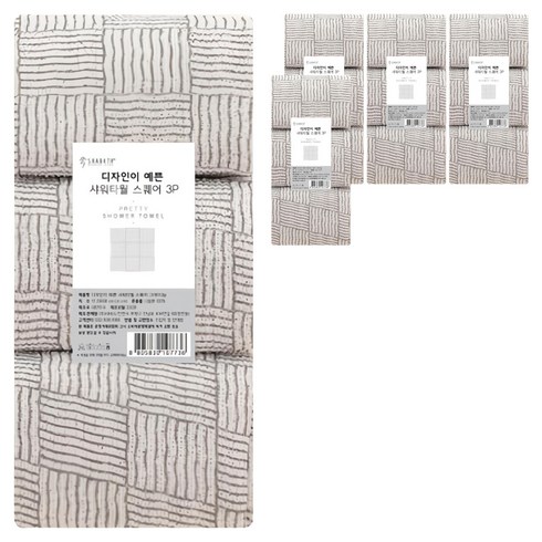 샤바스 디자인이 예쁜 샤워타월 스퀘어, 그레이, 3개입, 5개