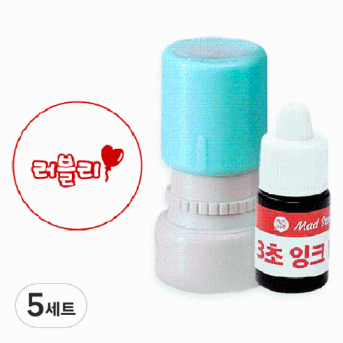 매드스탬프 골프공 볼마커 스탬프 + 리필잉크 5ml 세트, 3초빨강 러블리, 5세트
