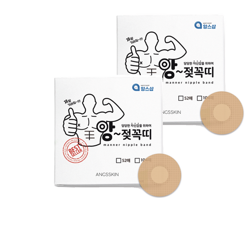 앙스샵 앙젖꼭띠 니플밴드, 208개