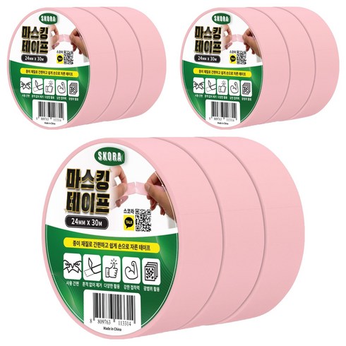 스코라 마스킹 테이프 핑크 24mm x 30m, 9개