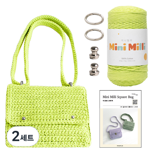yarna 미니밀리 스퀘어백 뜨개실 250g + 솔트레지 실버 2p + 오링미니 실버 2p + 인쇄도안 DIY패키지 세트, 711 메로나, 2세트