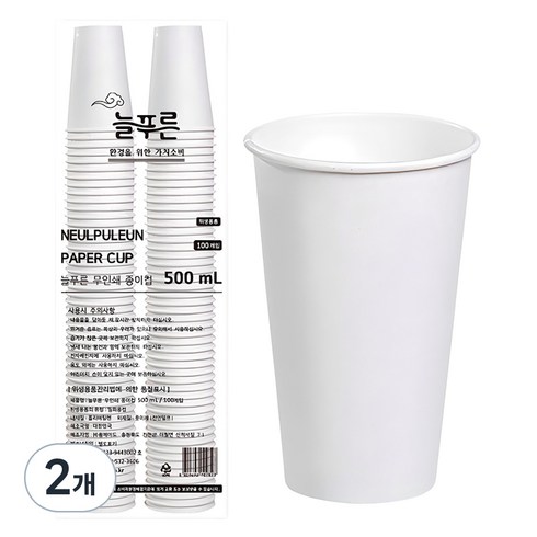 늘푸른 무인쇄 종이컵 500ml, 100개입, 2개