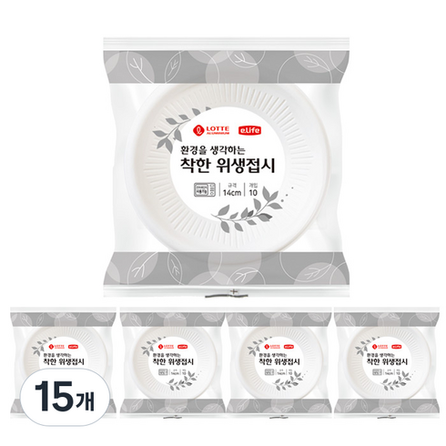 롯데이라이프 환경을 생각하는 착한 위생접시 140mm, 10개입, 15개