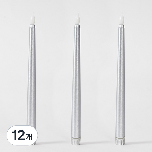 조이파티 LED 테이퍼 캔들 20cm, 실버, 12개