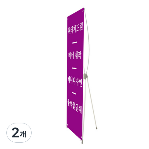 티엠데코 실내배너, 원터치 드림, 2개