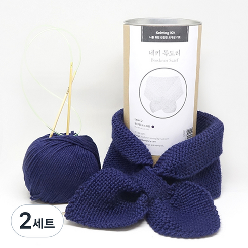 멜로우 네키 목도리 뜨개질 키트, 미드나잇 블루, 2세트