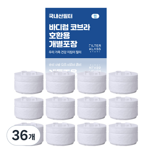 필터클래스 바디럽 퓨어썸 주방 코브라형, 36개