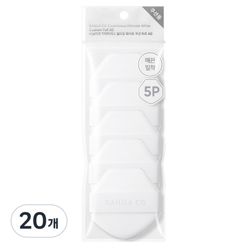 바닐라코 커버리셔스 얼티밋 쿠션 퍼프 AD 5p, 20개, 화이트