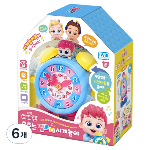 아이윌컴퍼니 춤추는 멜로디 시계놀이 랜덤발송, 6개