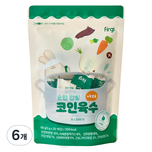 퍼기 유아용 순한 안심 코인육수 20p, 야채맛, 60g, 6개